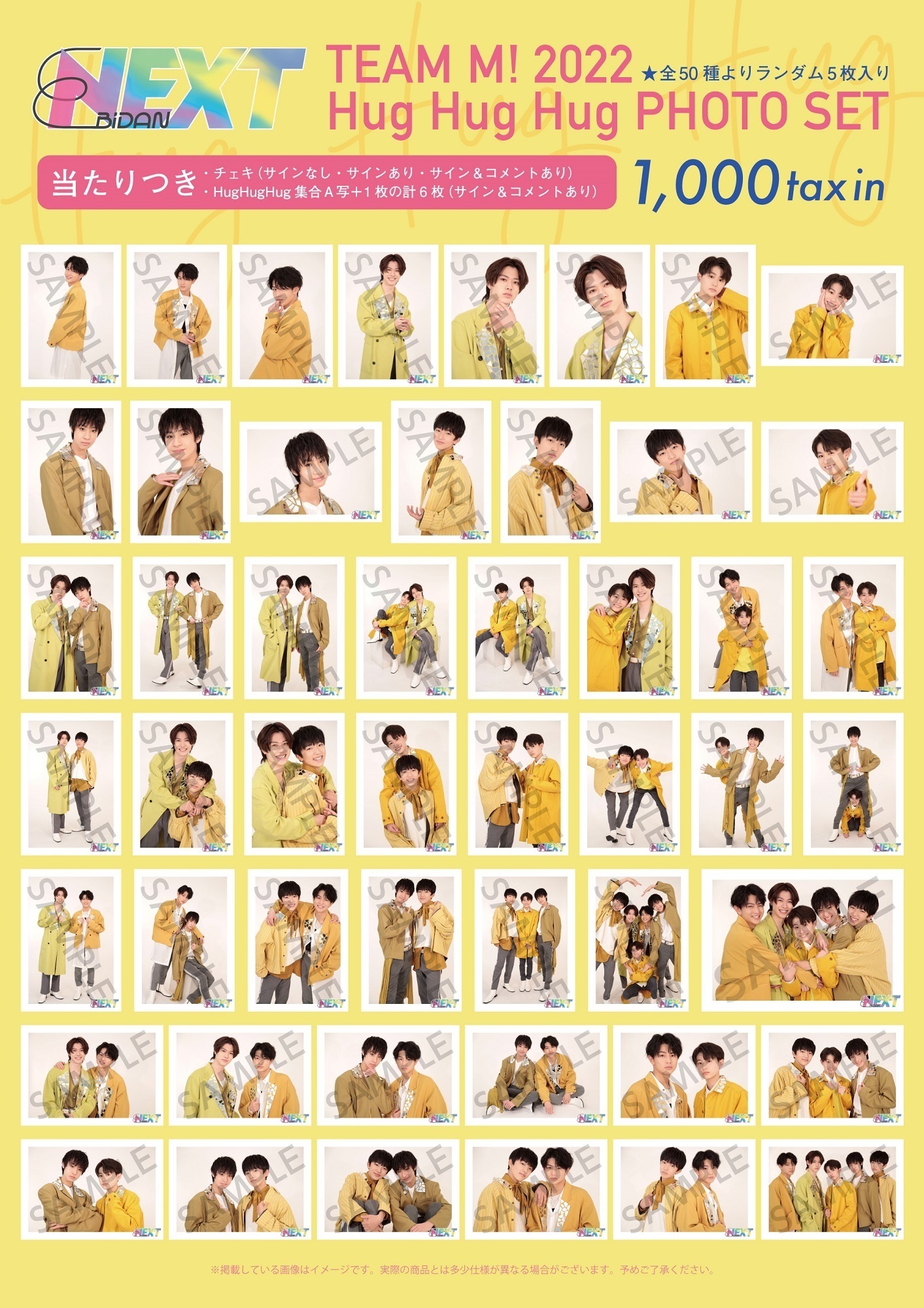 EBiDAN39&KiDS 生写真 チェキ EBiDAN39&KiDS 生写真 チェキ