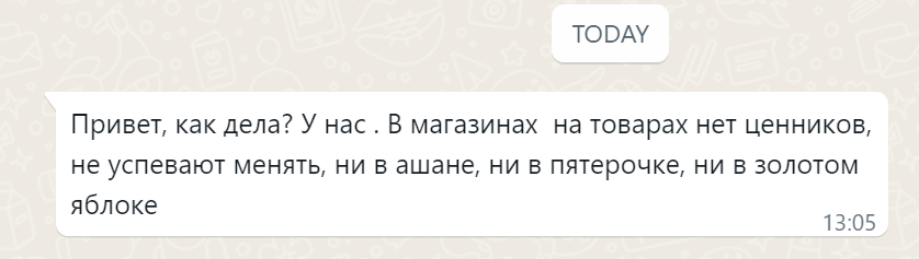 Мама пишет из Москвы