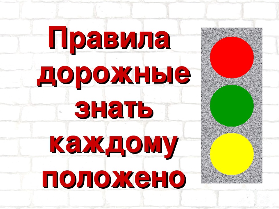 В стационарном социально-геронтологическом отделении г. Плавска прошёл час безопасности "Правила дорожные знать каждому положено!"
