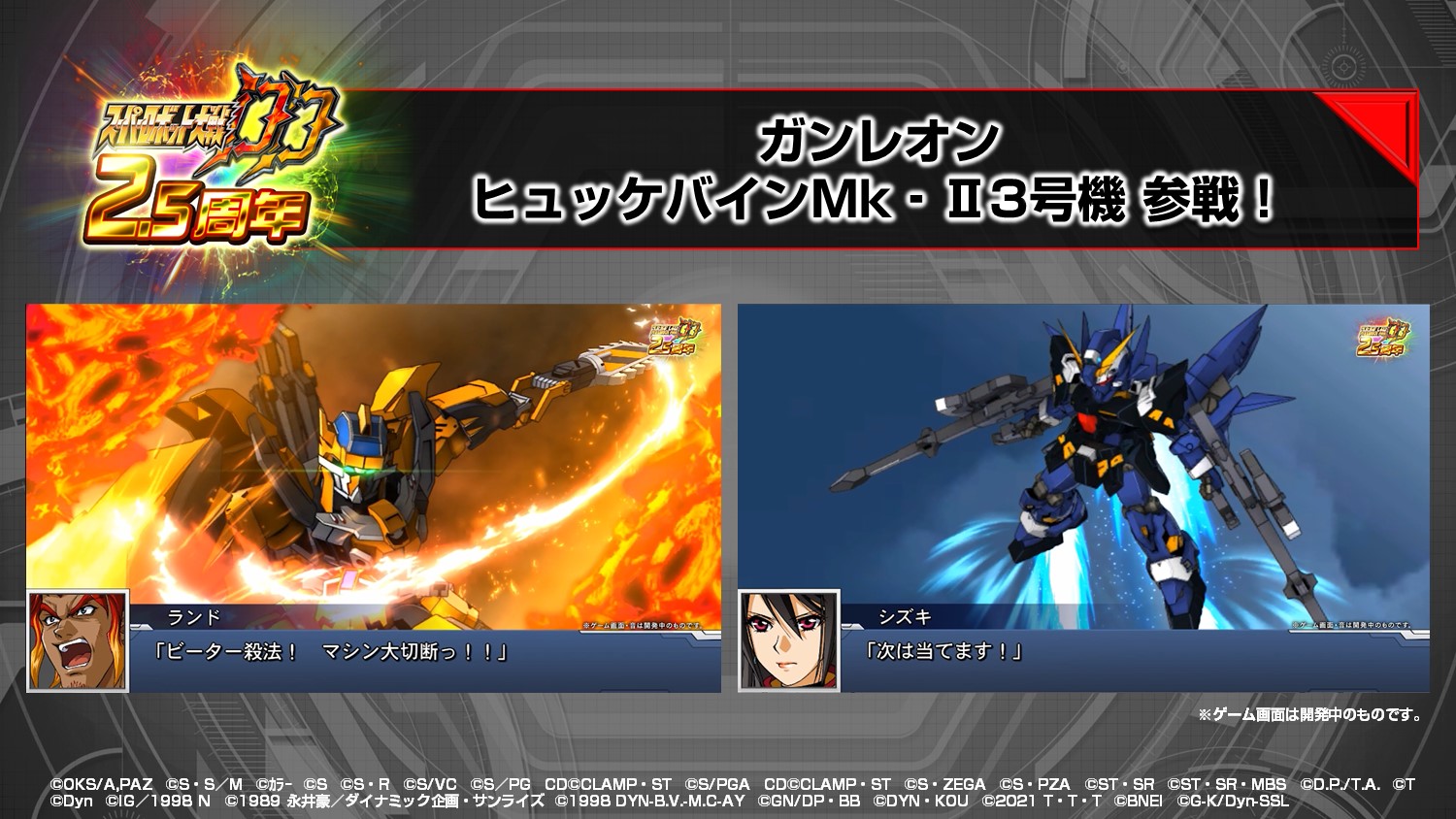 スーパーロボット大戦dd公式 特報 スーパーロボット大戦z の主人公機 ガンレオン と スーパーロボット大戦a の 主人公機 ヒュッケバインmk が スーパーロボット大戦dd に参戦決定 参戦pvはこちら T Co 8vxyddjdtr スパロボ