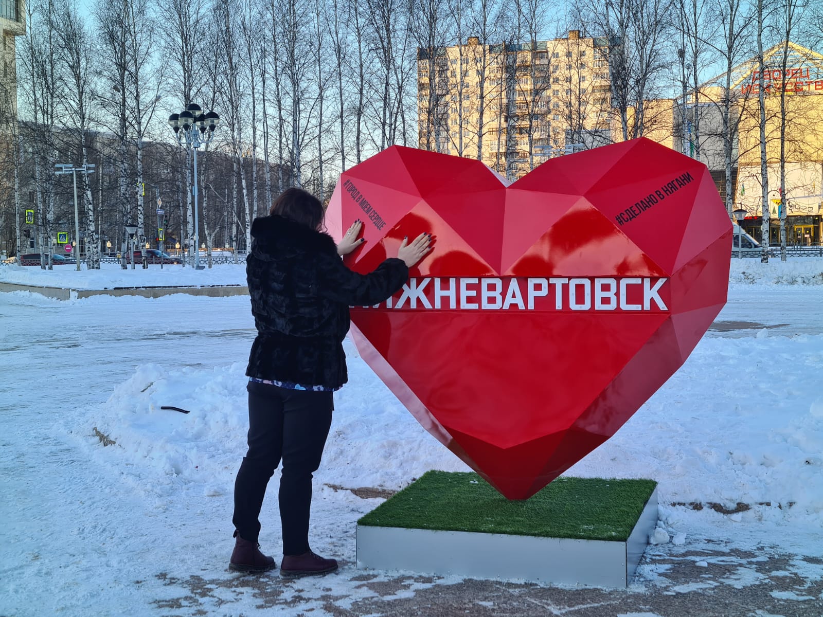 С 50 летием Нижневартовск