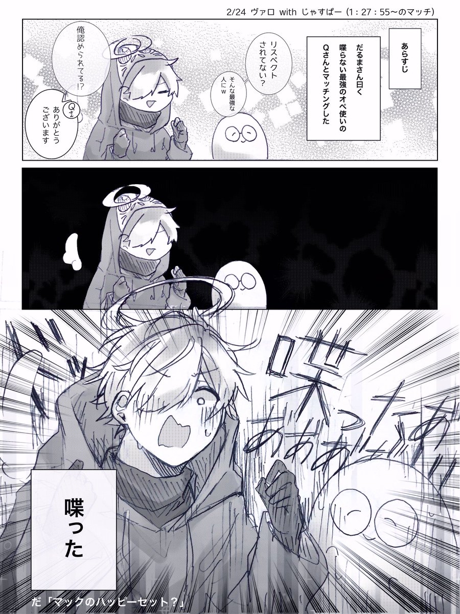 ハッピーセット!!!!!!!!
#だるまいずごっど #絵ぐいて 