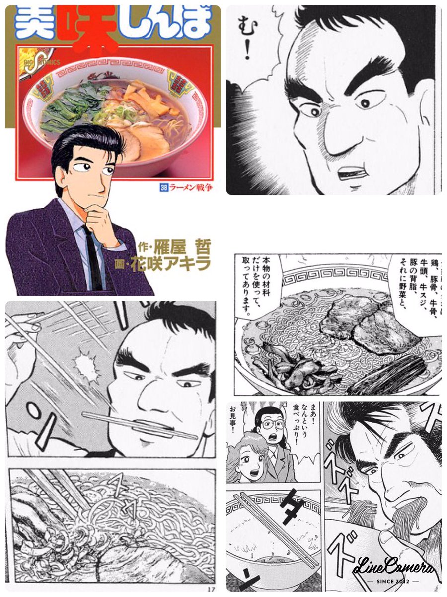 みんなの しんぼ ラーメン 口コミ 評判 3ページ目 食べたいランチ 夜ごはんがきっと見つかる ナウティスイーツ みんなの しんぼ ラーメン 口コミ 評判 3ページ目 食べたいランチ 夜ごはんがきっと見つかる ナウティスイーツ