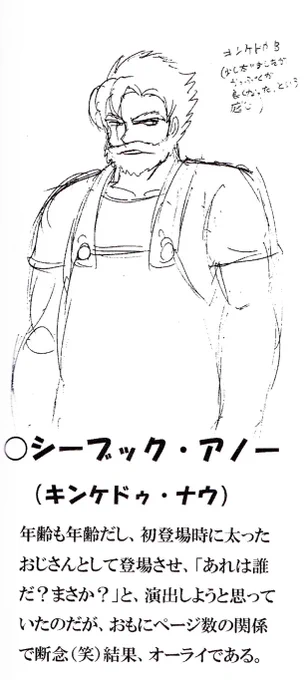 クロスボーンガンダムシリーズは大好きで長谷川先生のお話づくりのアイデアにはいつも驚かされるばかりですが、このシーブックのキャラデザイン案については「本編の方に決まって良かった…」と思っております😄
#クロスボーンガンダム
#シーブック・アノー
#長谷川裕一 