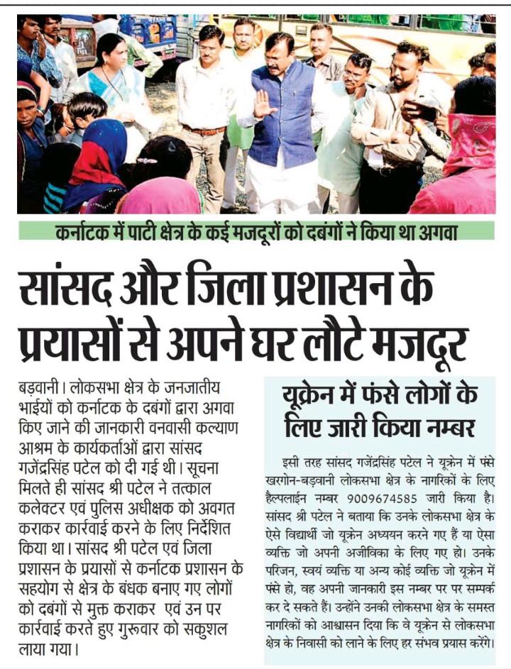 SatishHindu13's tweet photo. विगत दिनों बड़वानी जिलें में जनजातीय बंधुओं को कर्नाटक के दबंगों द्वारा अगवा किया गया था जिसको लेकर वनवासी कल्याण आश्रम के कार्यकर्ताओं द्वारा खरगोन - बड़वानी लोकसभा सांसद, माननीय श्री @gajendra4bjp जी से भेंट कर अवगत कराया गया सांसद महोदय ने तत्काल बड़वानी कलेक्टर व एसपी से 1/3 https://t.co/wdCYlMkIST