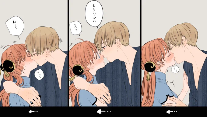 何回のもういっかい

沖神 