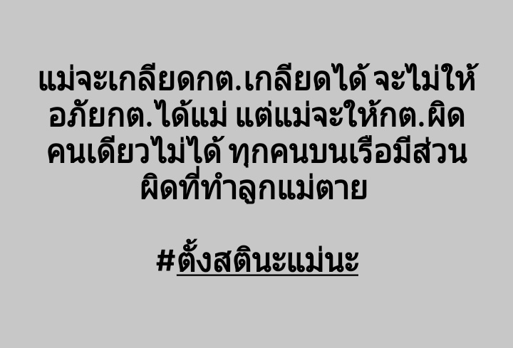 jkdreamm97's tweet image. ทุกคนอยู่บนเรือแม่ ไม่ใช่แค่กต. #มีแม่เมื่อพร้อม #แตงโม #โหนกระแส
