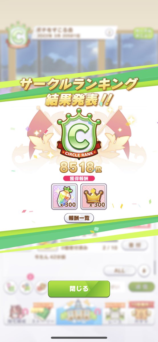 ウマ娘サークルメンバー募集のtwitterイラスト検索結果