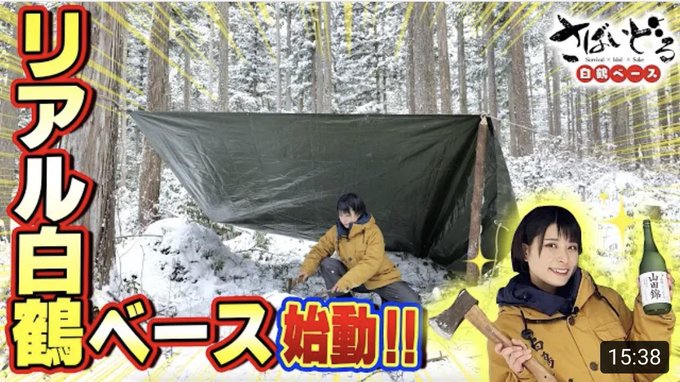 白鶴 の評価や評判 感想など みんなの反応を1週間ごとにまとめて紹介 ついラン