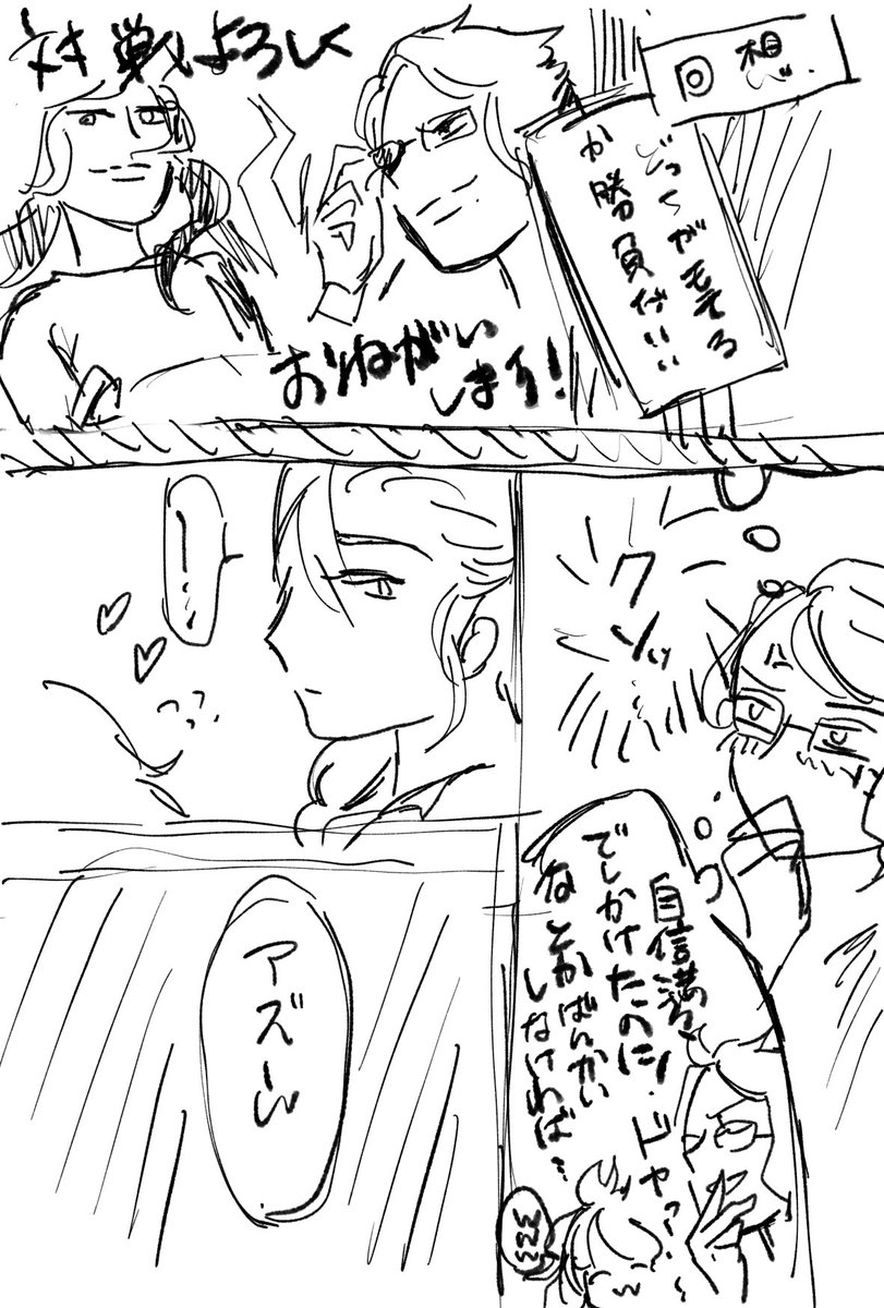 どっちがモテるかで
マウント取り合いの果てに
パーティーで女の子を口説き合戦するイデアズ

のネームです。
対戦よろしくお願いします。
またの名を口説き顔のぁずぁしぇ描きたい漫画
字がとても汚い読めなかったらごめんなさい… 