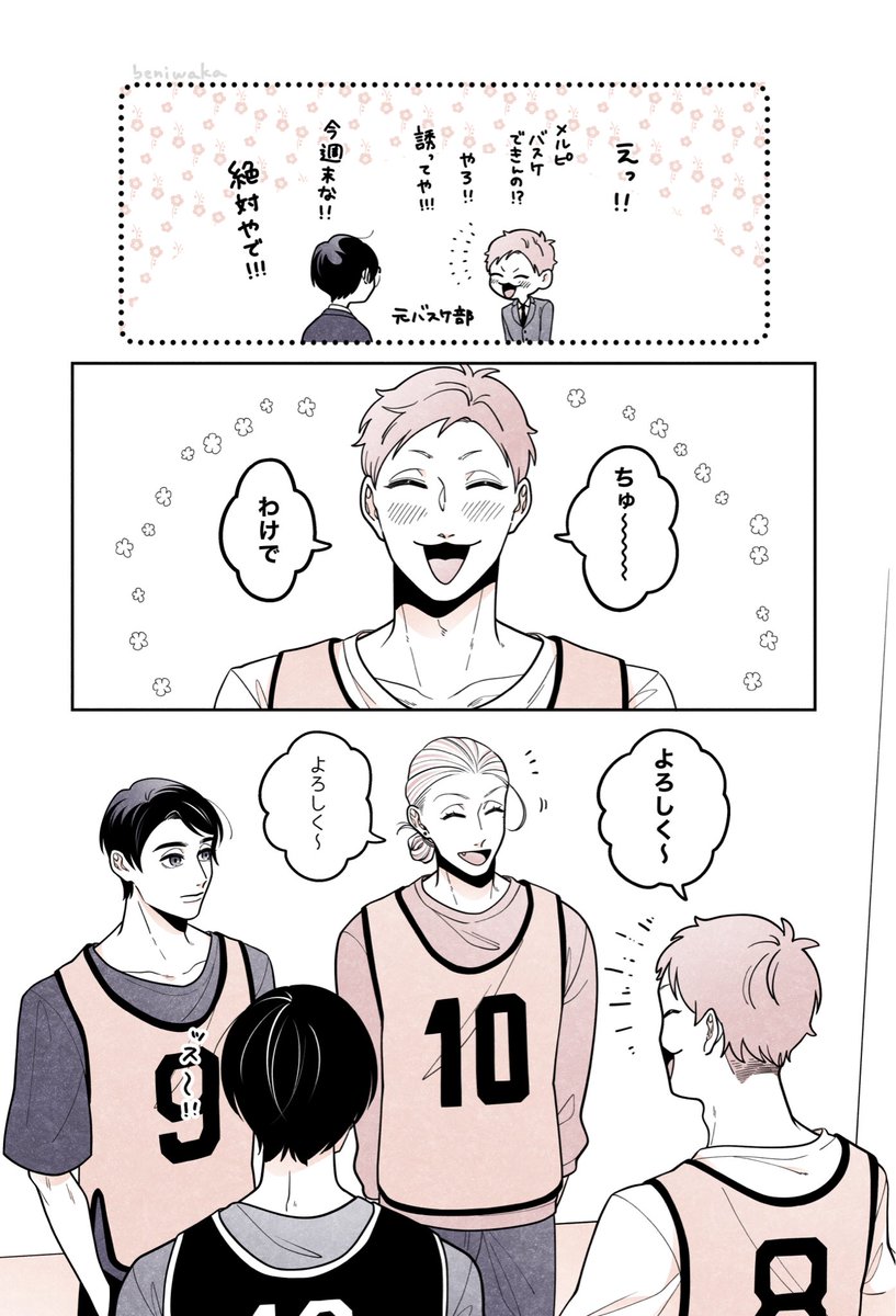 ある意味スリーポイントだった(藤田談)🏀(5P 1/2)

#創作BL 