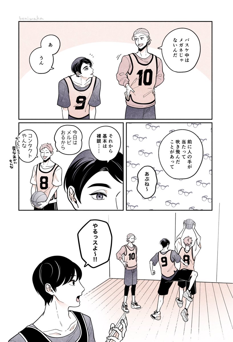 ある意味スリーポイントだった(藤田談)🏀(5P 1/2)

#創作BL 