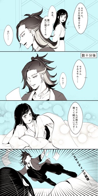 新婚セキショウまんが(しょうもない) 