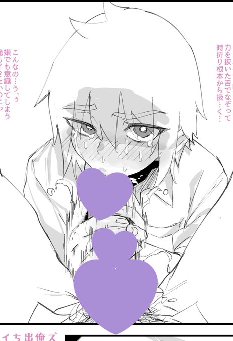 ♂今週のファンボ進捗。
貞操帯つけられた状態で亀頭なめなめローション両手コキ♡
お楽しみに!必死に描いてます! 