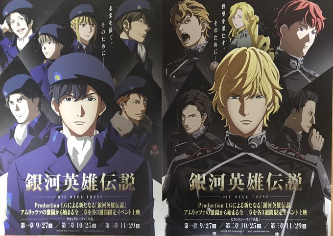 銀河英雄伝説dieneuetheseのtwitterイラスト検索結果