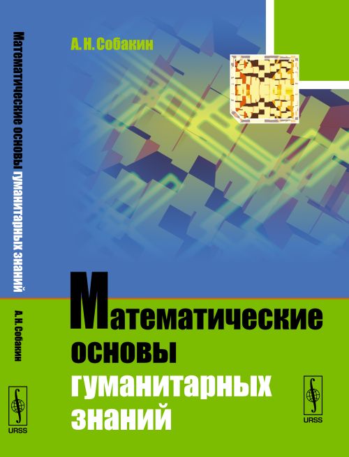 Издательство URSS tweet media