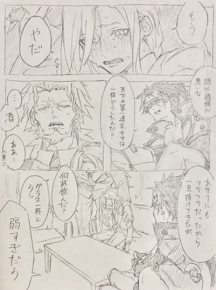 ソルカイ(+レオ)
酒(1/2) 