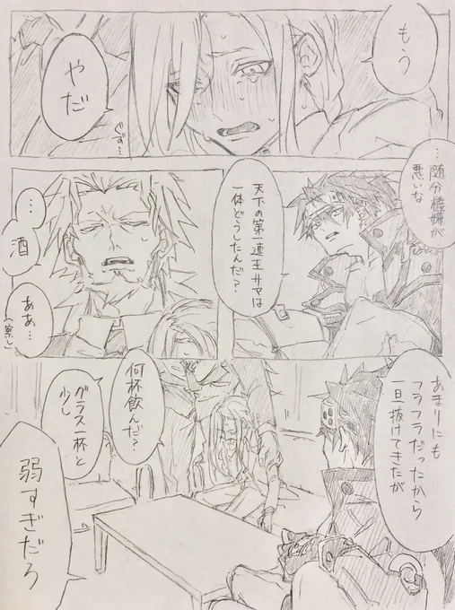 ソルカイ(+レオ)
酒(1/2) 