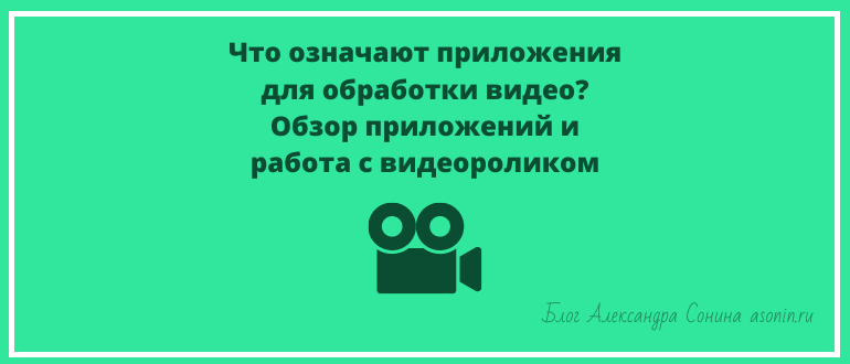 А что значит приложение. А что значит приложение