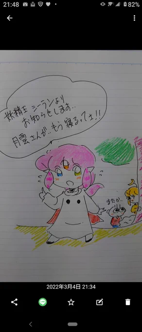 🌸妖精王のシーランちゃんからお知らせ🌸
#オリジナル漫画 
#みんなで楽しむTwitter展覧会 