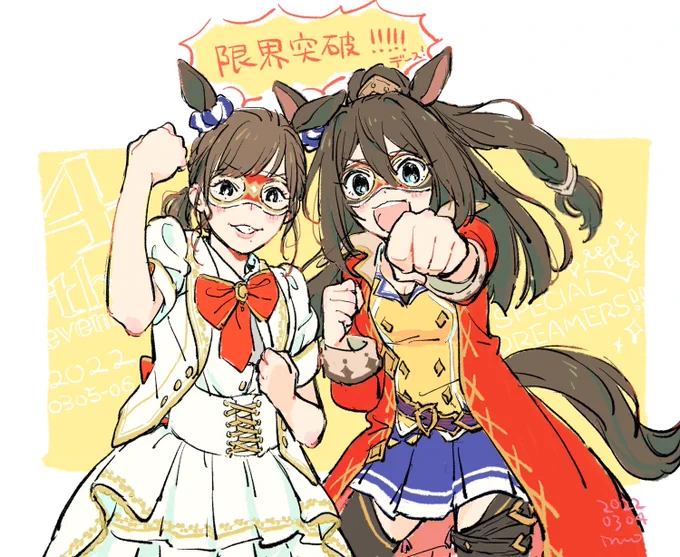 4thイベント、6日の髙橋・エルコンドルパサー・ミナミさん楽しみです絵🐎☺️
#たかみなスケッチ 