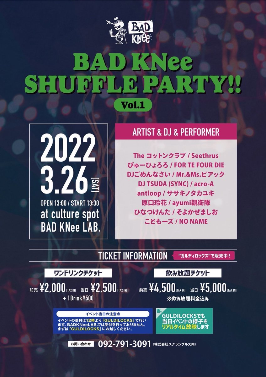 yantarosu1's tweet photo. お次はshuffle party！！🎉
我々コットンはトップでのスタートとなります🔥

とにかくごちゃ混ぜなんでもありのモンスターイベントなのでお見逃しなく!

DMにてアーティスト予約も受け付けておりますのでお気軽にご連絡ください🙆‍♂️
#BADKNee
#Thecottonclub
#SHUFFLEPARTY https://t.co/rozYSZOJqy