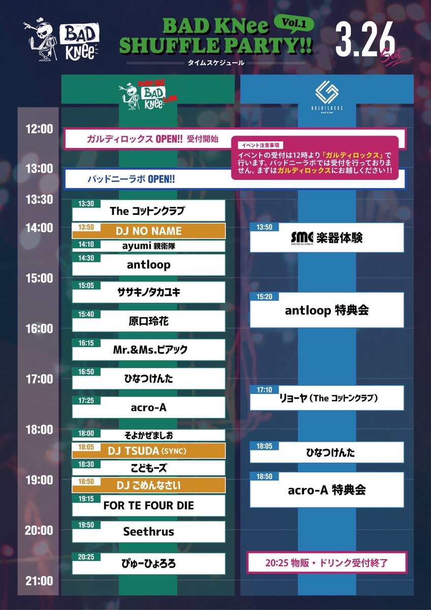 yantarosu1's tweet photo. お次はshuffle party！！🎉
我々コットンはトップでのスタートとなります🔥

とにかくごちゃ混ぜなんでもありのモンスターイベントなのでお見逃しなく!

DMにてアーティスト予約も受け付けておりますのでお気軽にご連絡ください🙆‍♂️
#BADKNee
#Thecottonclub
#SHUFFLEPARTY https://t.co/rozYSZOJqy