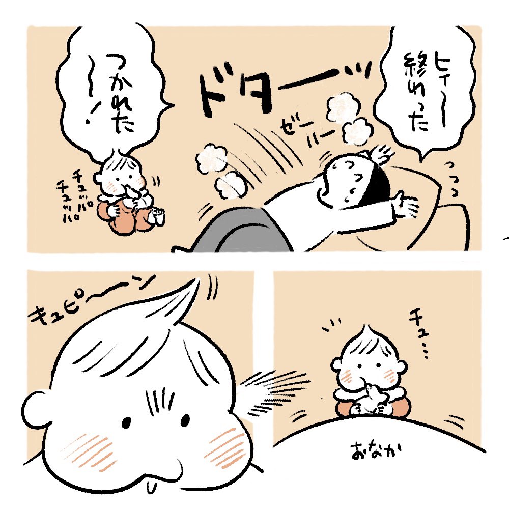 もうゴロゴロしないしお腹も引き締めます😭
#育児漫画 #育児絵日記 