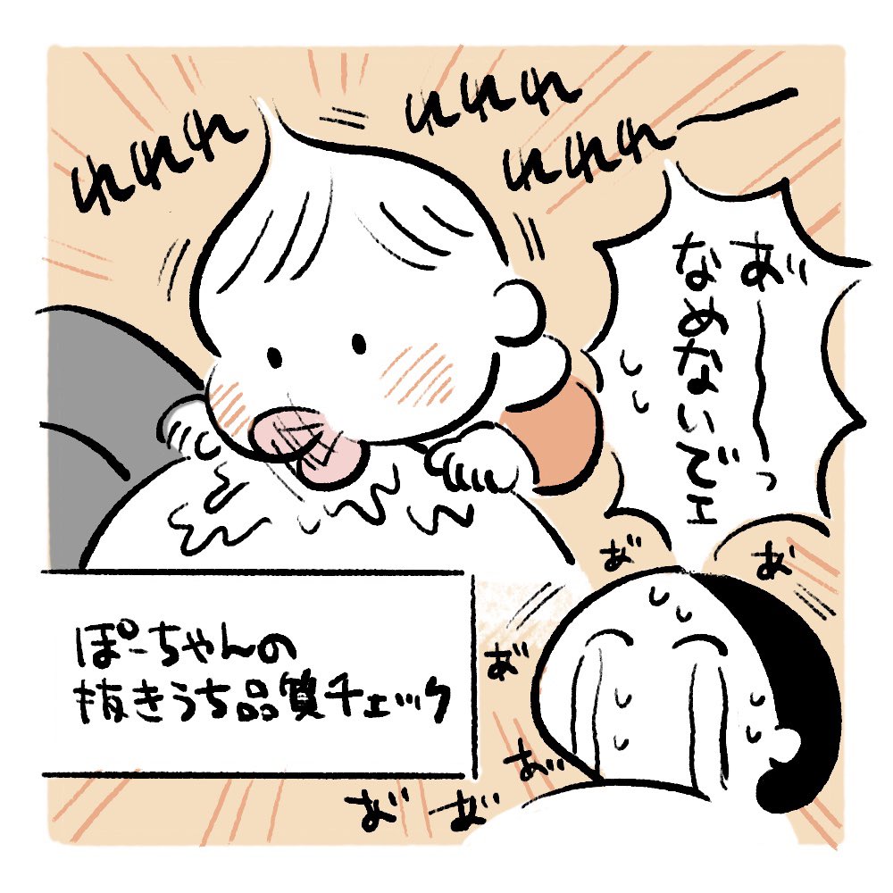 もうゴロゴロしないしお腹も引き締めます😭
#育児漫画 #育児絵日記 