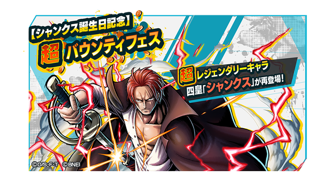 A List Of Tweets Where One Piece バウンティラッシュ 公式 Was Sent As バウンティラッシュ 2 Whotwi Graphical Twitter Analysis