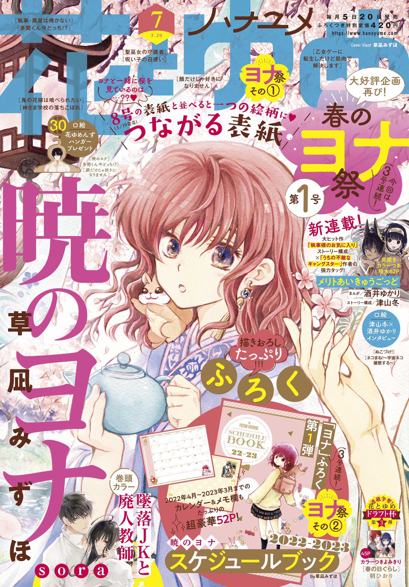 ❣️✨✨❣️黒執事　まとめ売り　77点❣️✨✨❣️ 黒執事」“執事眼鏡eyemirror”とのコラボ眼鏡誕生！ セバスチャン
