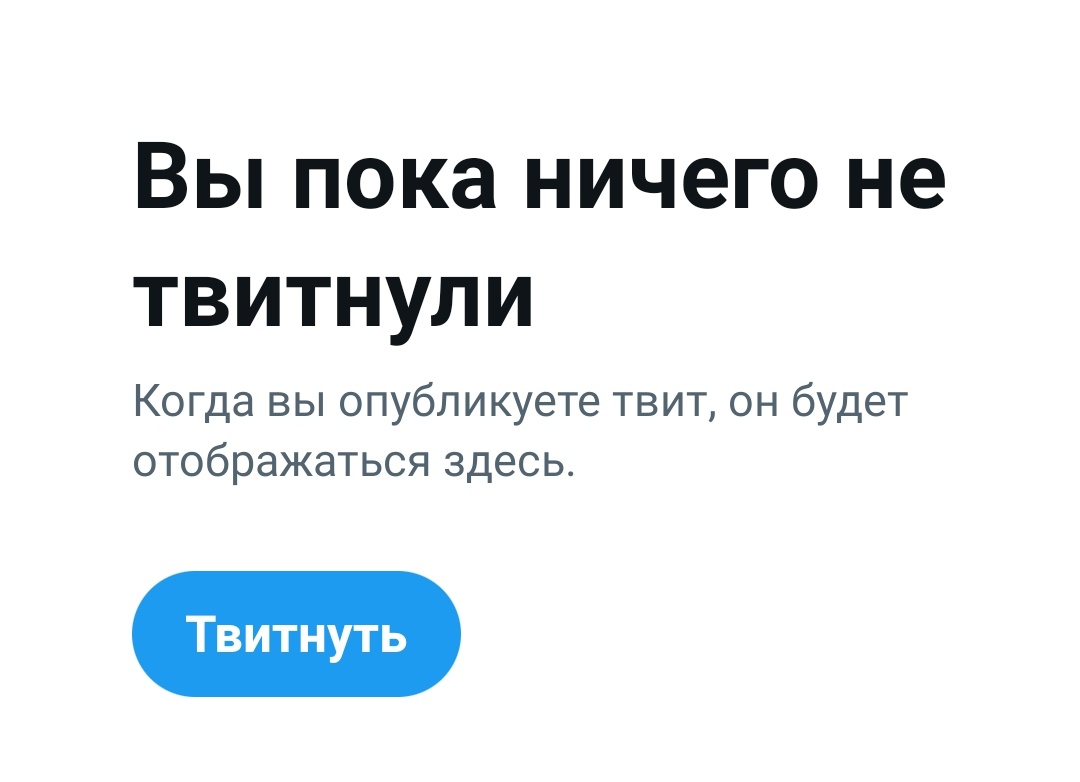 всем привет, это мой первый твит! я тут новенькая, ищу мью🥺🥺🥺
