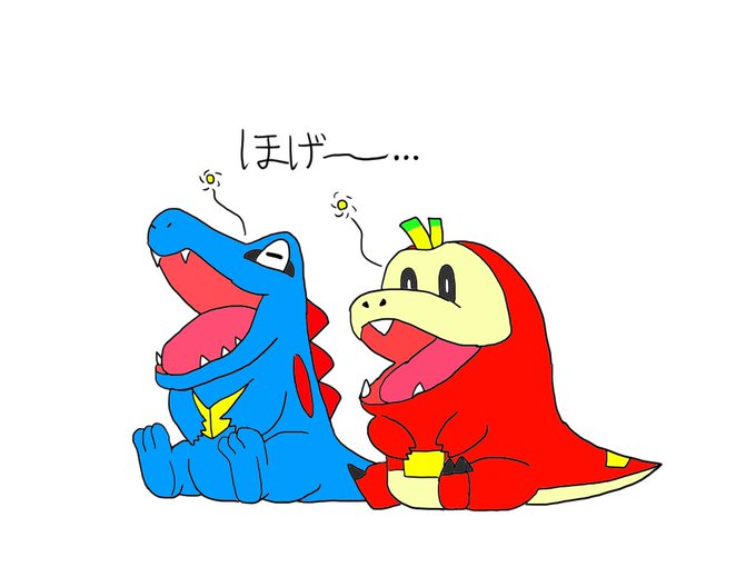 ワニノコのtwitterイラスト検索結果 古い順