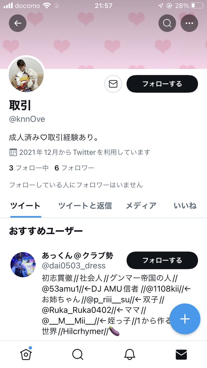 Yu77005570's tweet photo. @3s9M4c このアカウントです。
振り込み口座が同じだったら、特定できそうですけど…🤔
明細とか残ってないですか？？ https://t.co/Mw840cFjXU