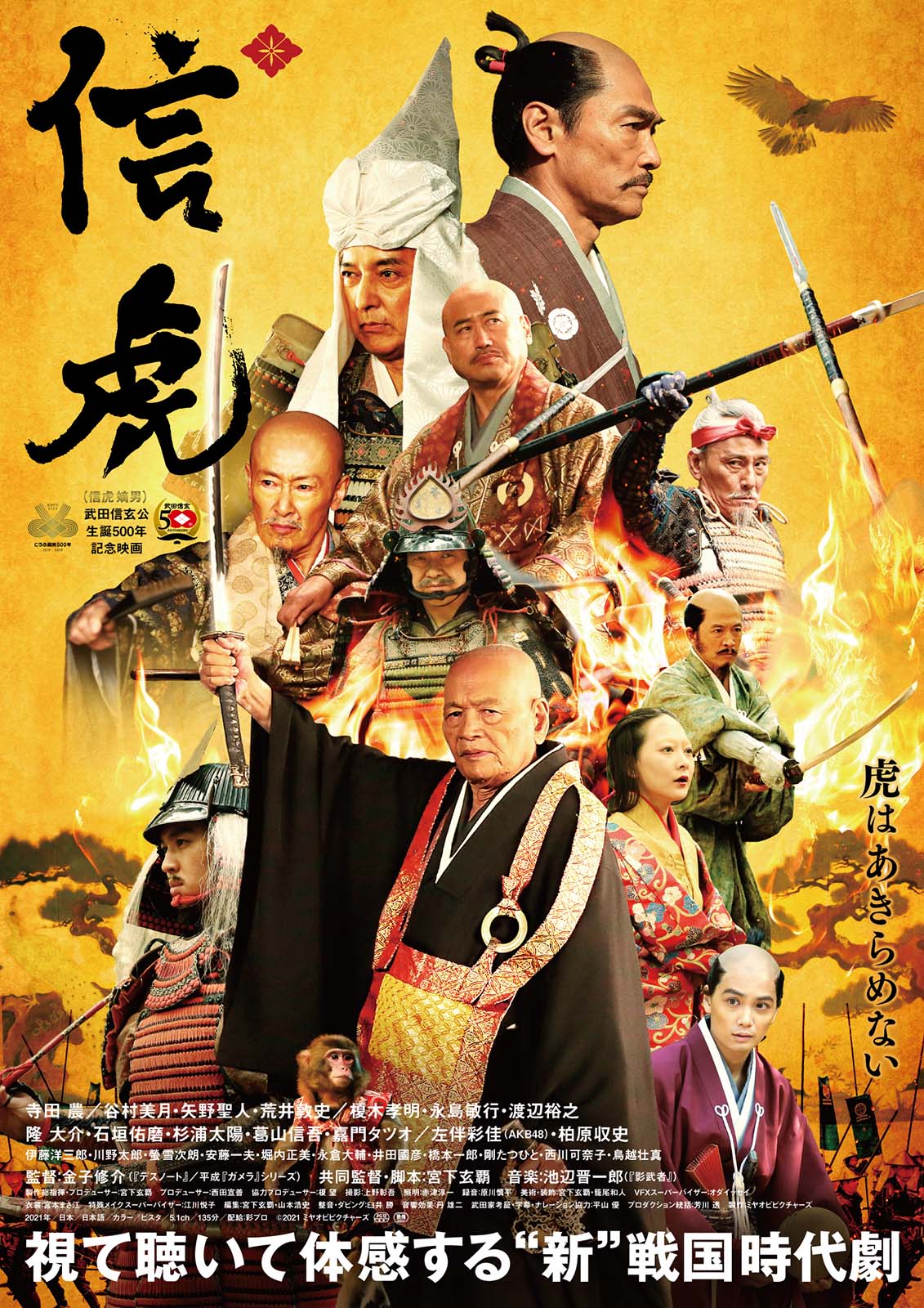 公式 戦国武将かるたレジェンド48 天正2年 1574 3月5日 旧暦 武田信虎没 武田信玄の父で 信玄より長生きしました 信玄に追放された信虎は 駿河の今川氏に身を寄せた後 京の将軍足利義昭に仕え 将軍の命で反信長勢力と結んだといいます 信玄