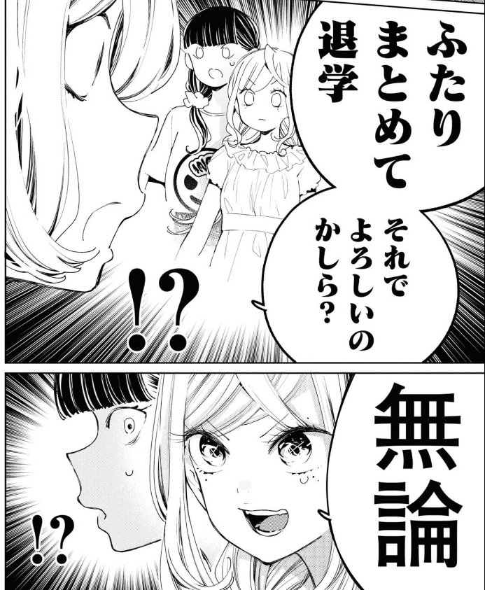 対ありでした。の漫符としての「!?」の使われっぷり、てっきりgekidoと禍腐餌悪霊(変換めんどくさっ)のキャラデザとセットのパロネタだと思ってたらあの2人が登場する前からちょくちょく使われてるな……登場以降は加速度的に使用頻度ふえてるし4巻ではバキパロまで混ざってすごいことになってる