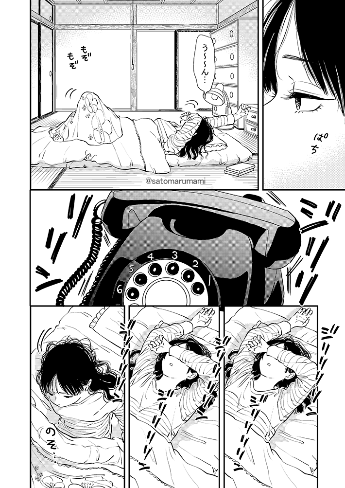 ふみちゃんと男が田舎で暮らしている話①(1/2) 