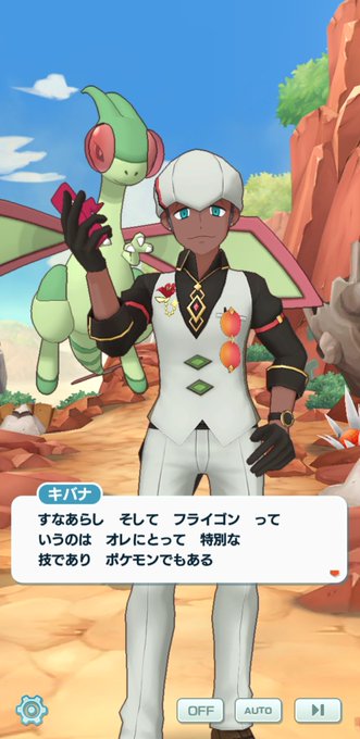 フライゴンのtwitterイラスト検索結果
