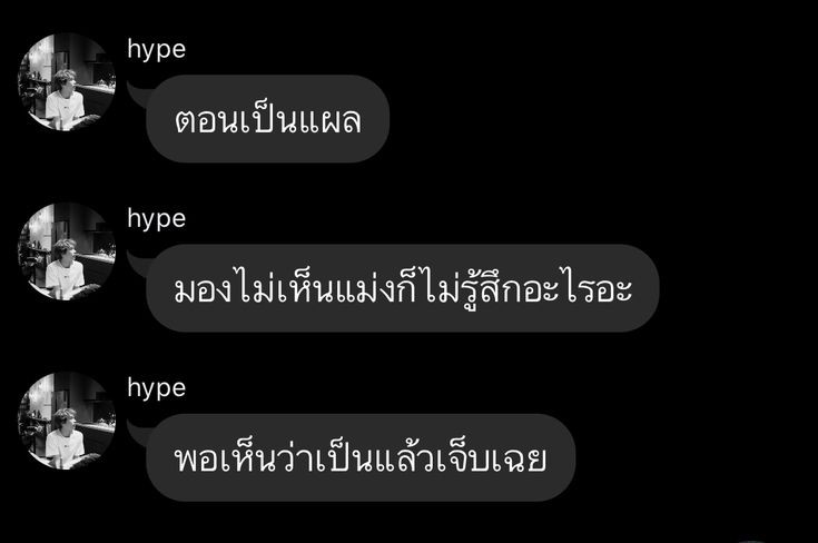 ก็เหมือนกับบางสิ่งบางอย่างถ้าเรามองข้ามมันไป  เราก็ไม่ต้องเจ็บ