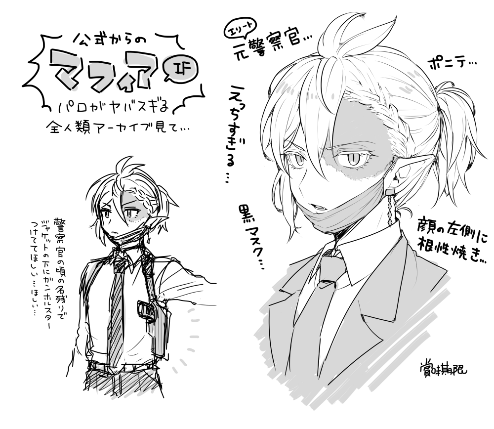 勢いだけのマフィアズクン落書き。 