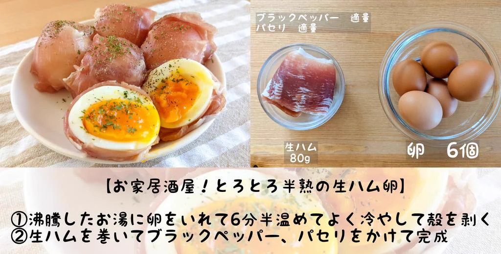 作り方が簡単で、出来上がりの見た目も美味しそうなレシピばかり！「生ハム」レシピ4選！