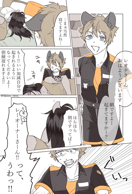 【レオラギ】噛み跡

2年前の漫画をリメイクしたものです
ラストはやや肌色味が強いのでセンシティブ設定にしておりますが問題があれば削除しポイにupします
(4/8) 