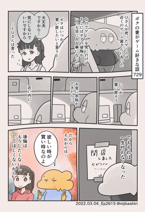 欲しい時が買い時なのよ 