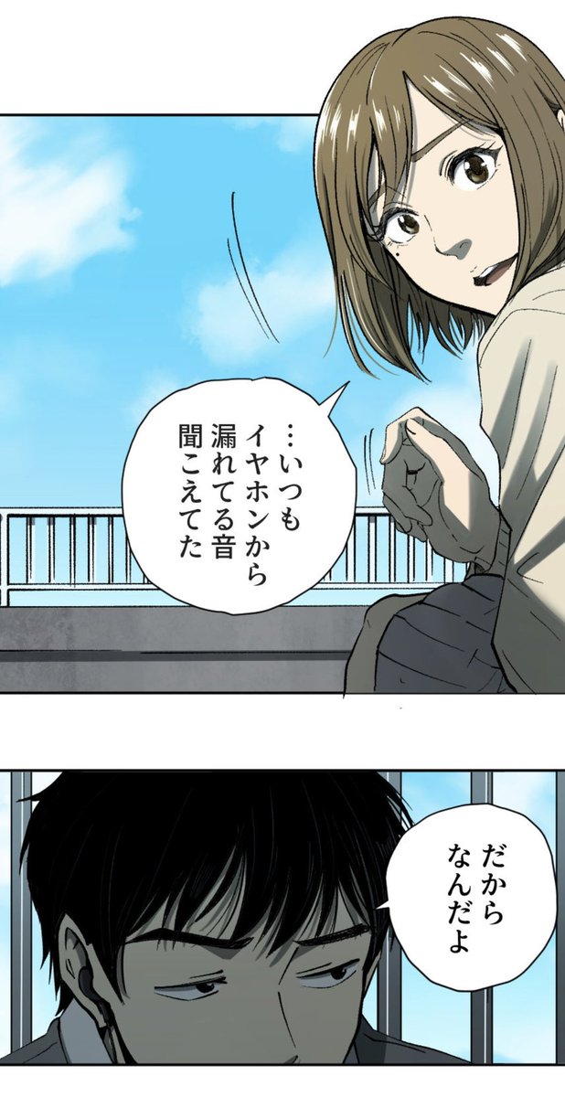 僕の青春にはなかった光景だ!イヤホン外されたかった!😭 
