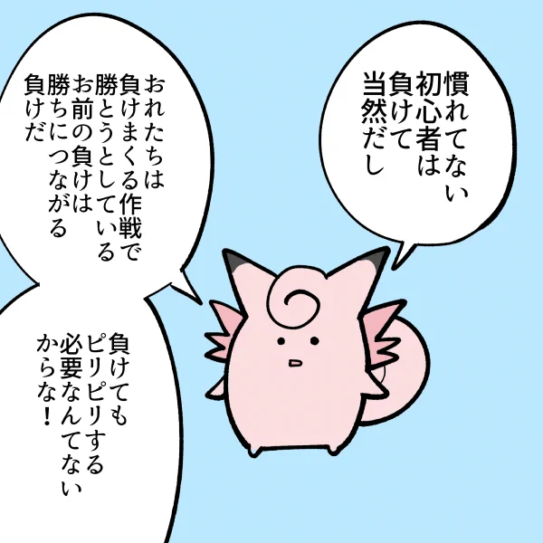 挑戦した方からリプいただいた!最初は降参だけなのでサクサクランク上がります!明日以降ランクあげに勝利数が必要になってきます。絶対負けが続く期間があり、前に進んでないことがつらくなるかもしれませんが、割り切りが大事!数日でクリアできると思わずに、ゆっくりランク20を目指してほしいで https://t.co/LXcWX9dQkc 