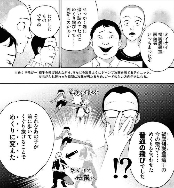 対ありでした。の漫符としての「!?」の使われっぷり、てっきりgekidoと禍腐餌悪霊(変換めんどくさっ)のキャラデザとセットのパロネタだと思ってたらあの2人が登場する前からちょくちょく使われてるな……登場以降は加速度的に使用頻度ふえてるし4巻ではバキパロまで混ざってすごいことになってる