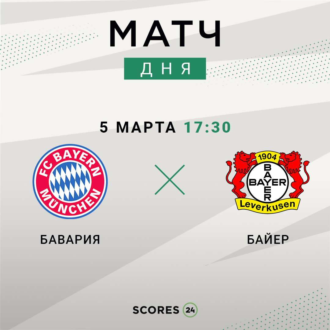 Scores 24 экспресс. Scores 24 экспресс