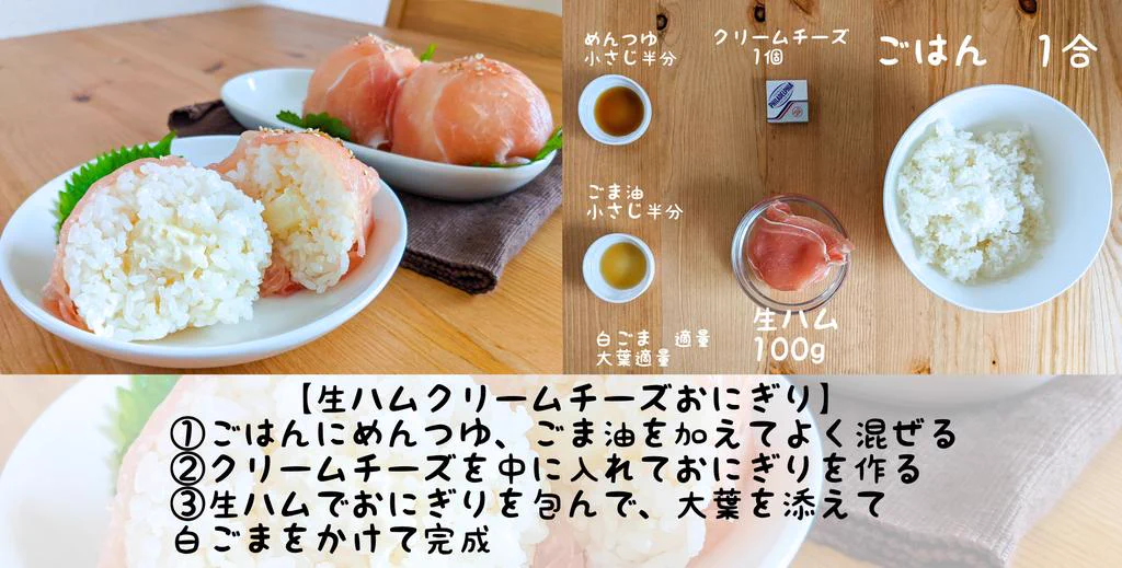 作り方が簡単で、出来上がりの見た目も美味しそうなレシピばかり！「生ハム」レシピ4選！