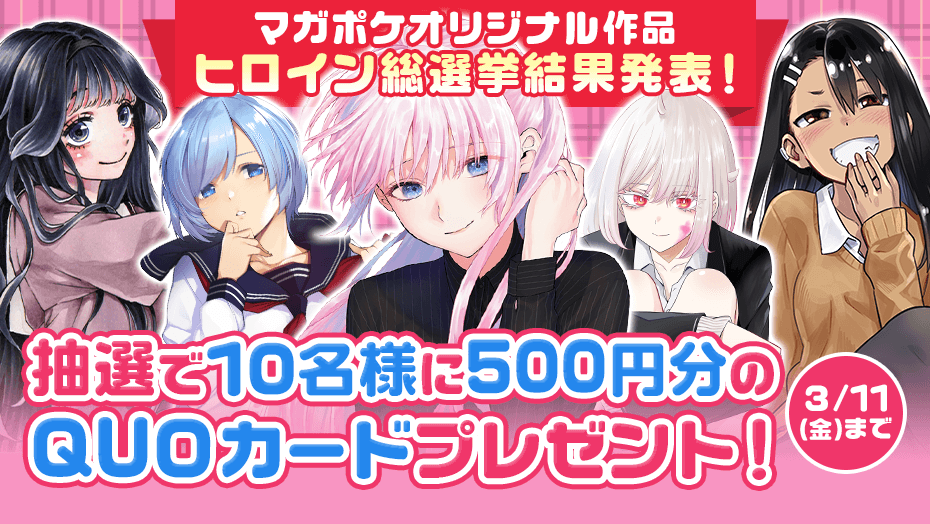 講談社 マガジンポケット(マガポケ)公式 على X: 