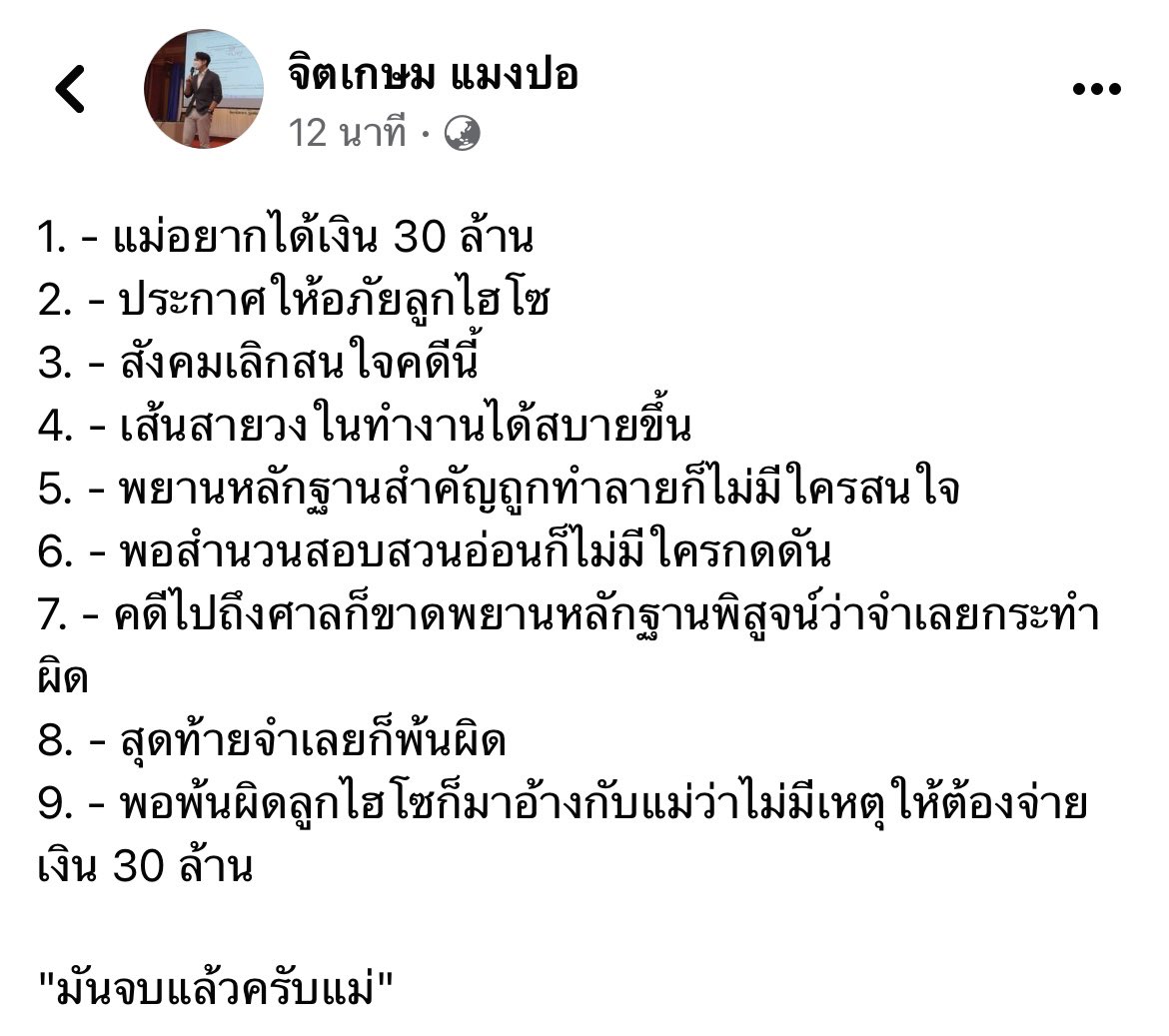 ตต. tweet media